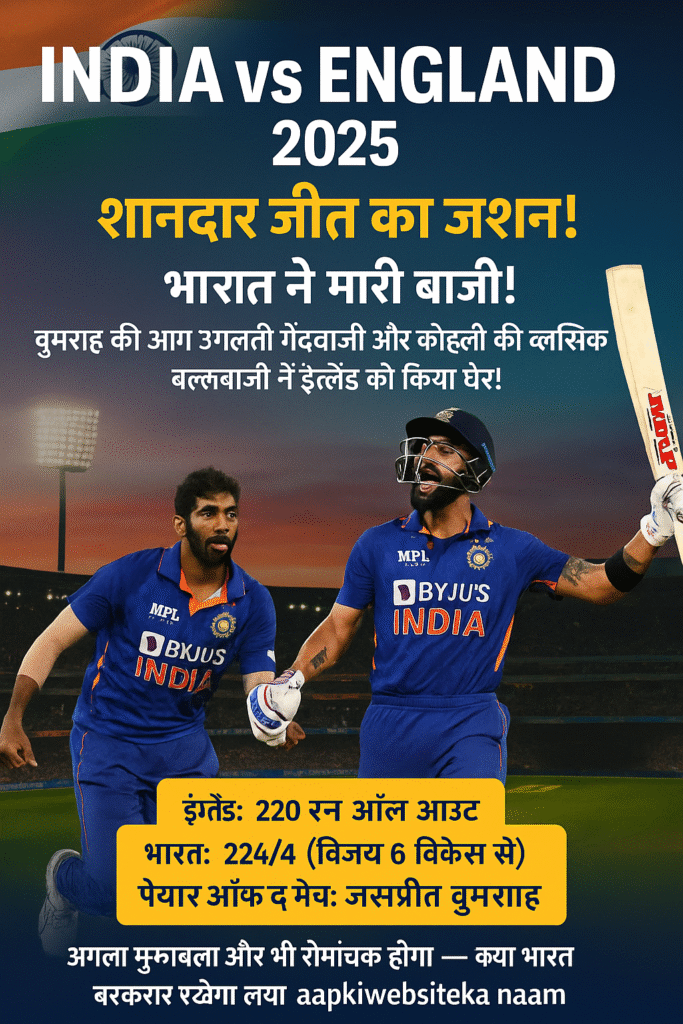 india englend cricet 